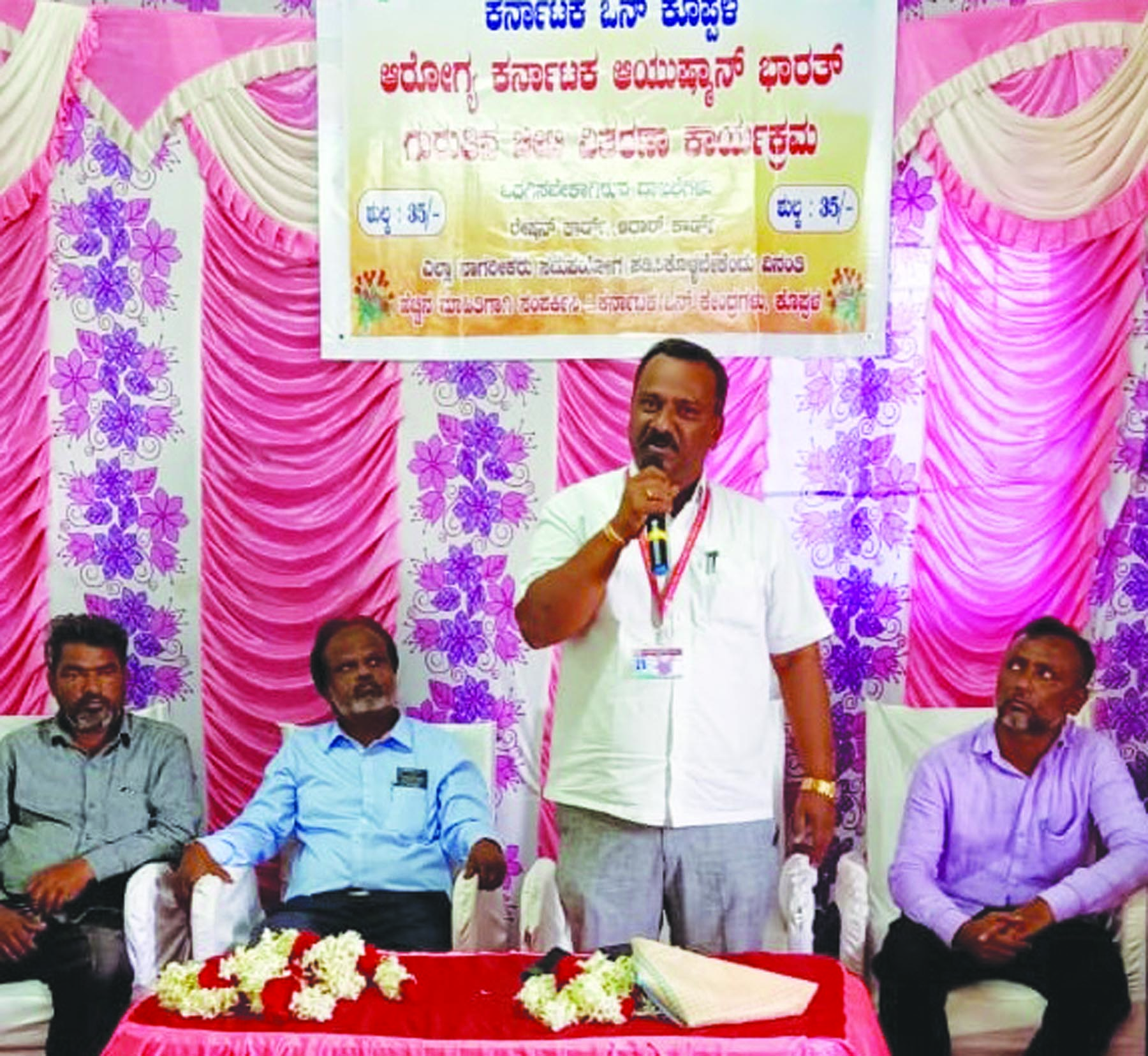 ಆರೋಗ್ಯ ಯೋಜನೆ ಬಳಕೆ ಮಾಡಿಕೊಳ್ಳಿ : ಡಾ.ಲಿಂಗರಾಜ್